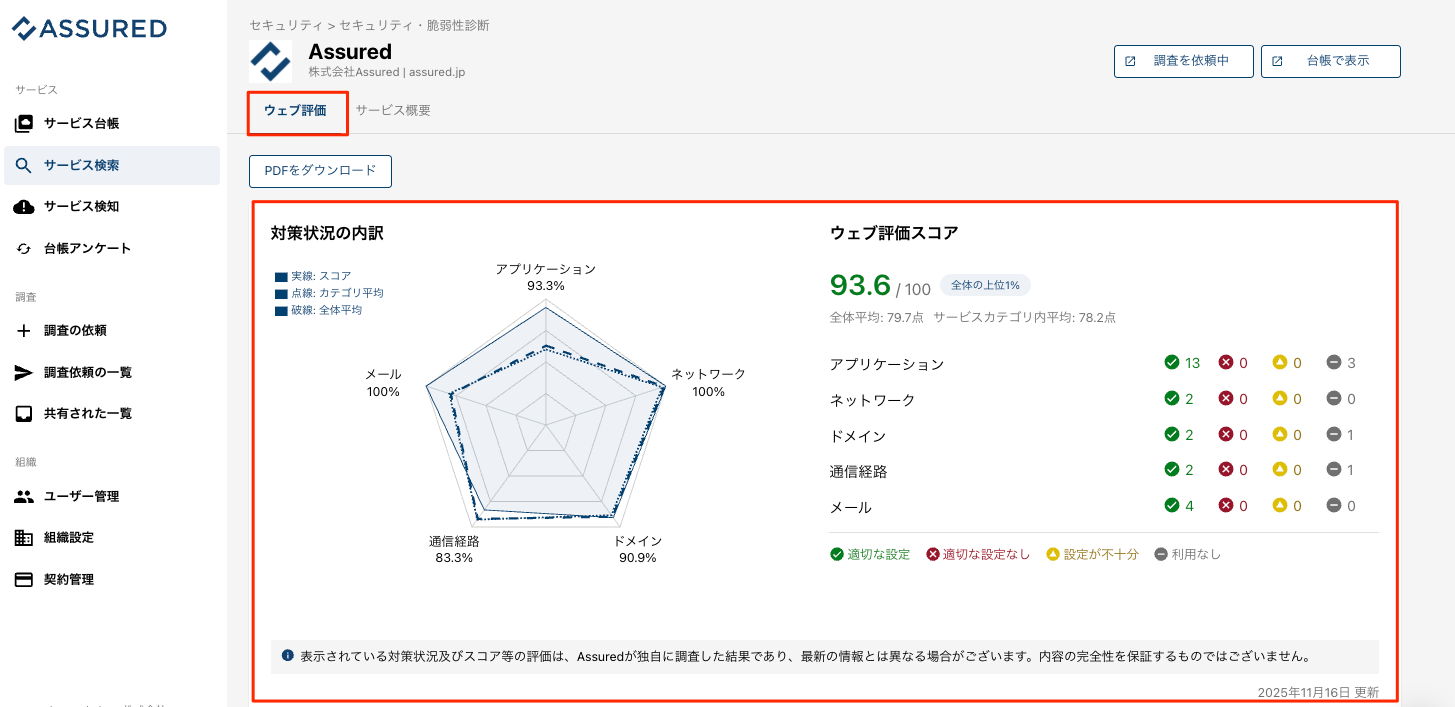 貼り付けた画像_2025_11_25_16_00.png