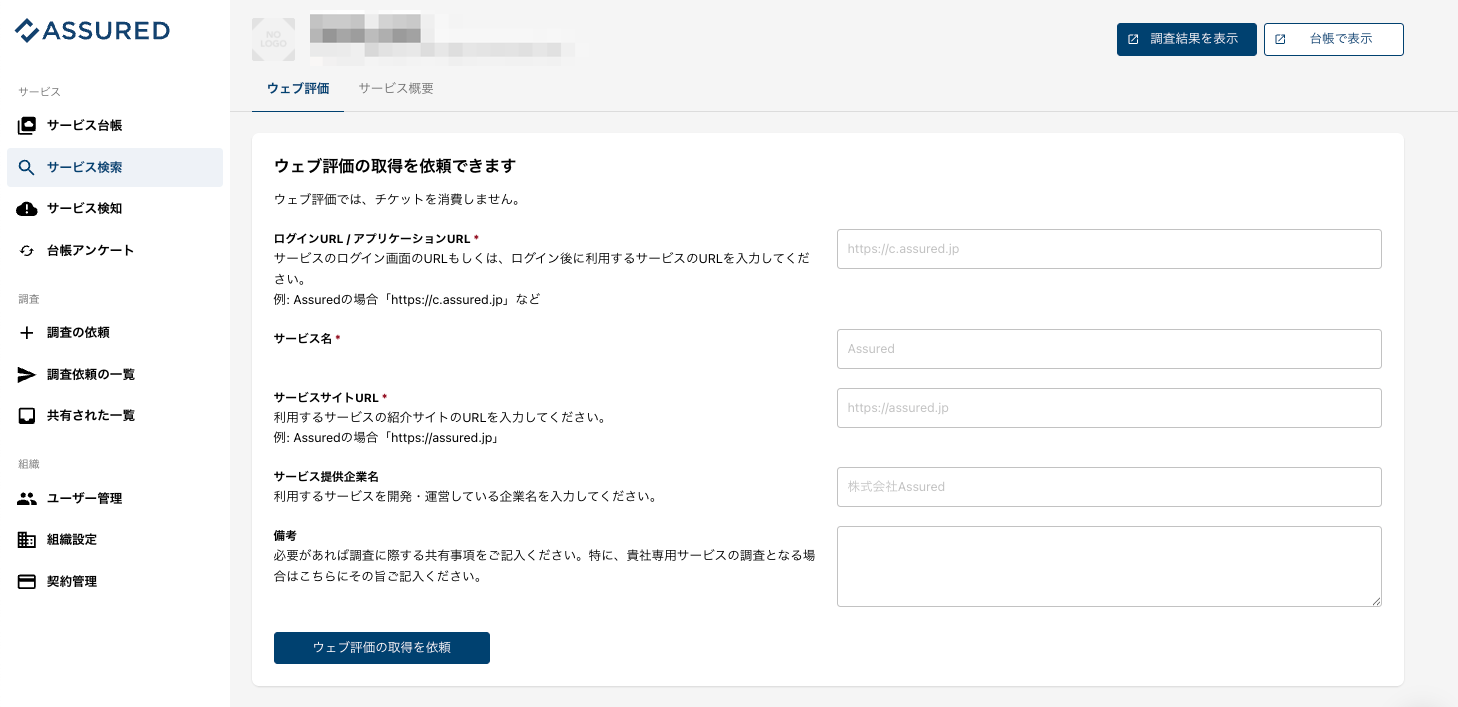 貼り付けた画像_2025_11_25_16_12.png