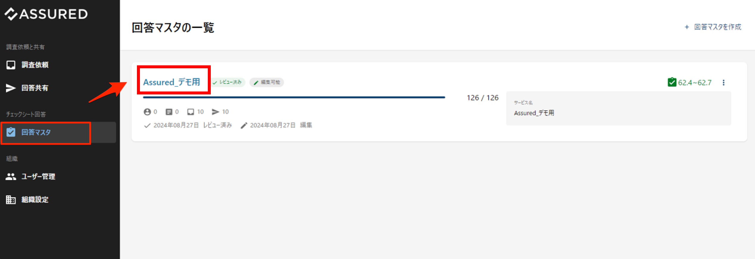 貼り付けた画像_2025_12_23_10_26.png