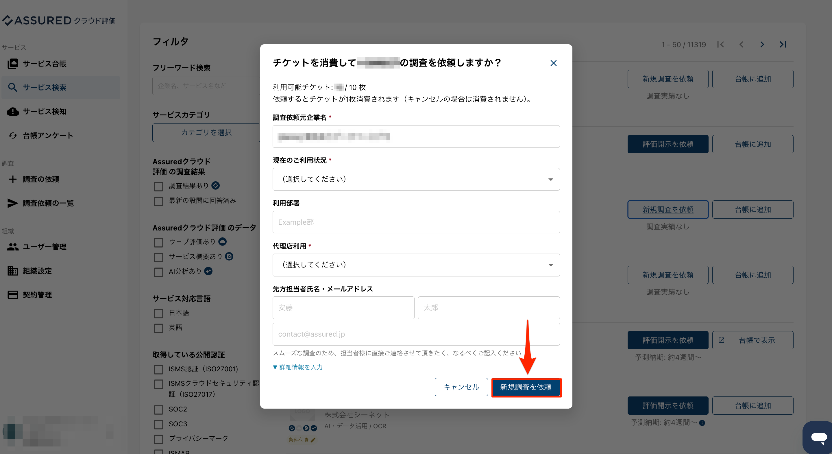 貼り付けた画像_2026_01_20_18_31.png
