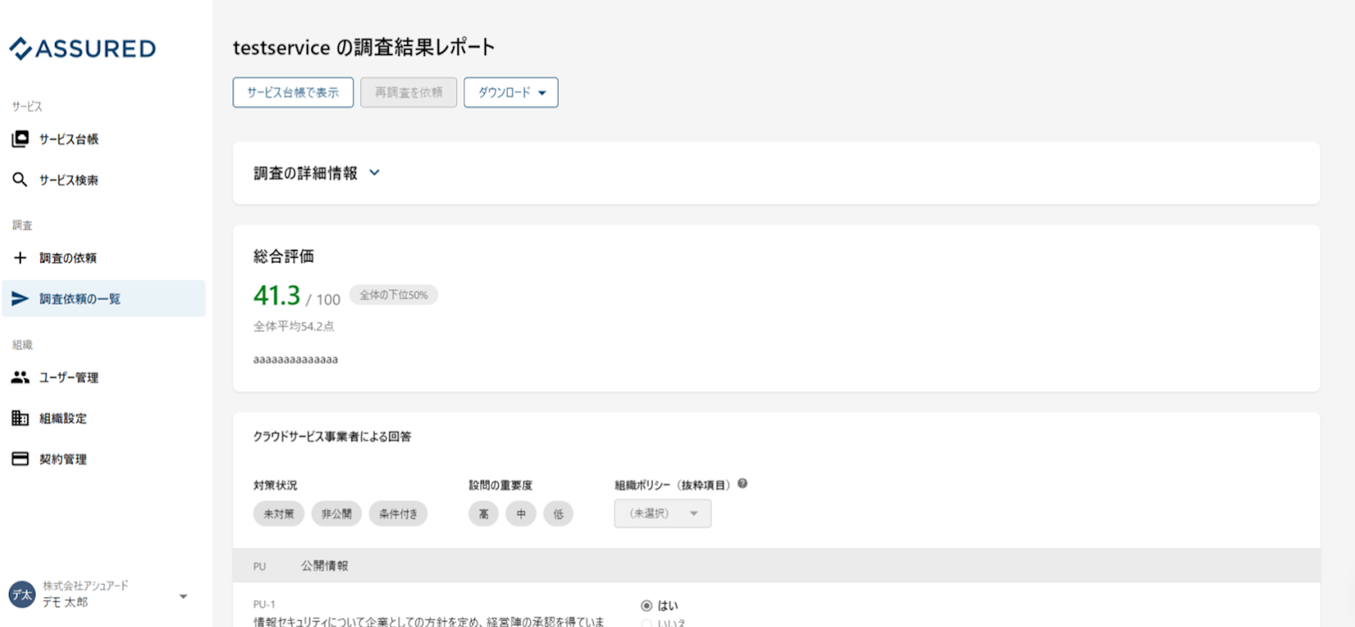 貼り付けた画像_2026_01_20_18_34.png
