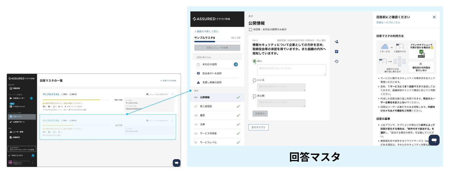 貼り付けた画像_2026_02_25_18_31.png
