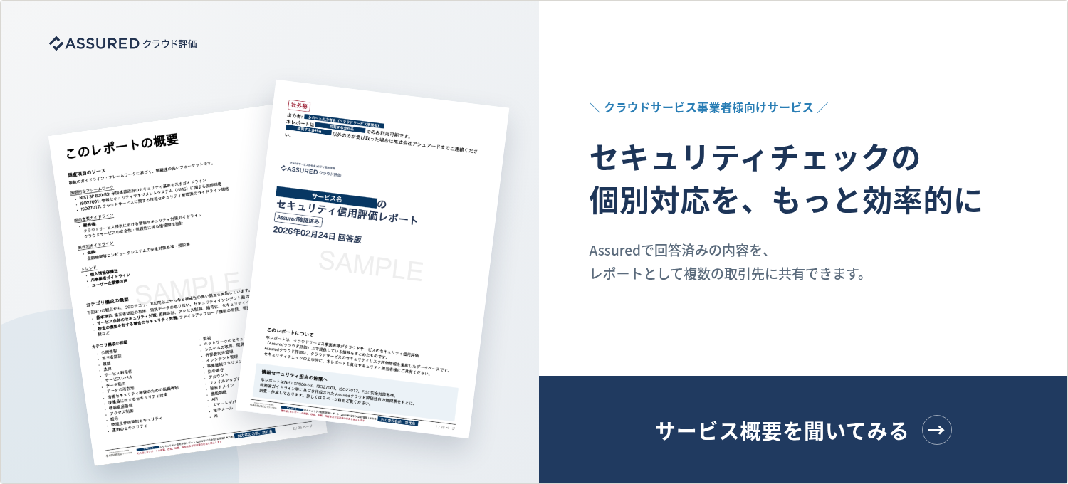 共有レポートのご紹介.png