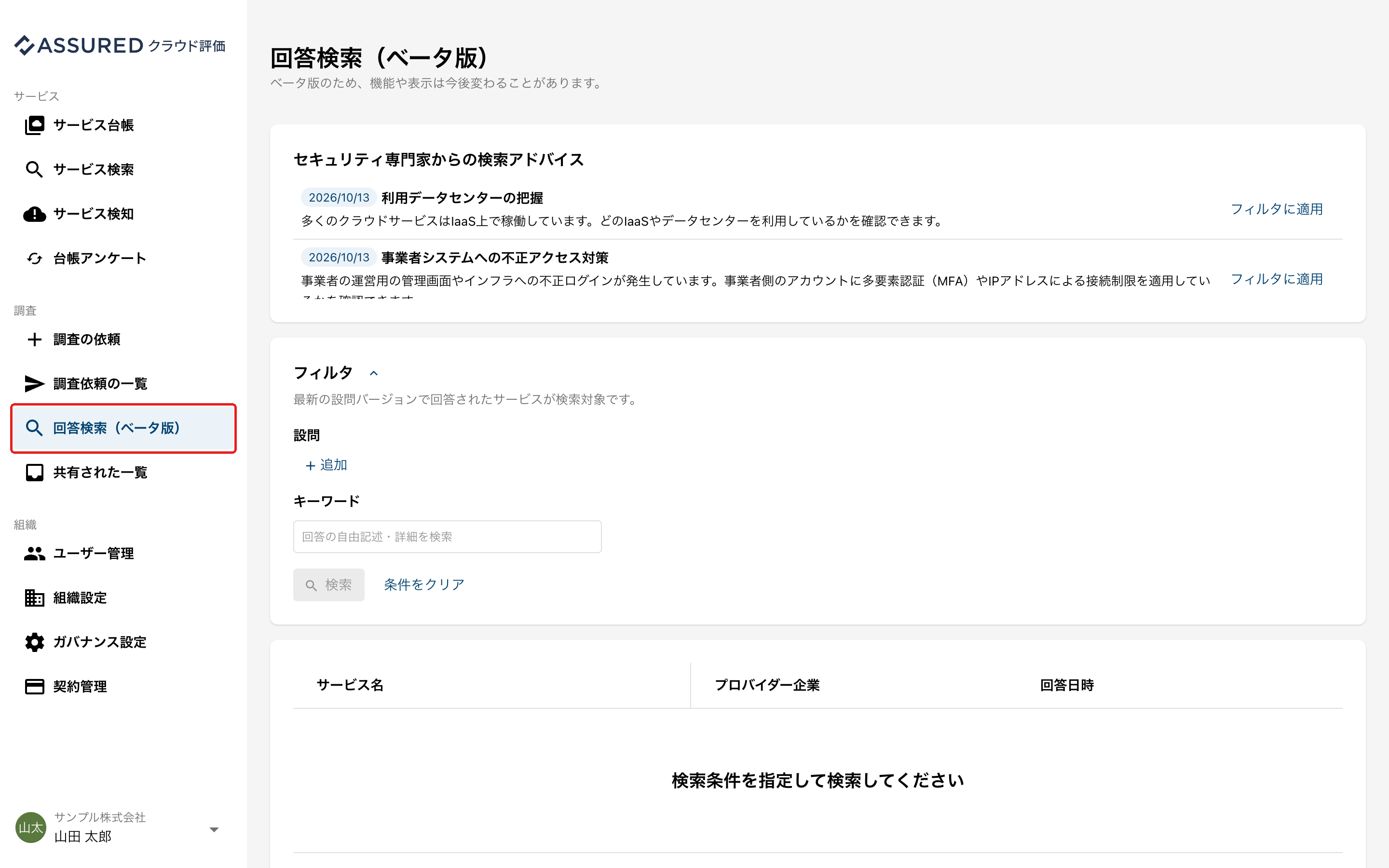 01_overview_menu.png